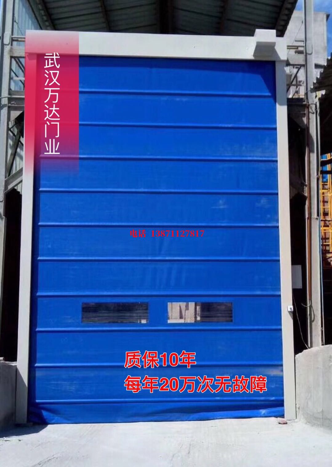 陆丰防爆卷帘门_COPY